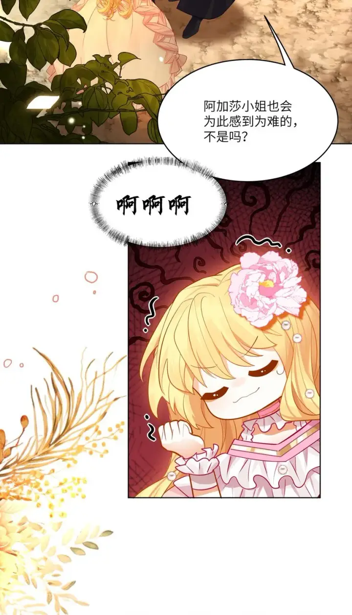 漫画《NPC命运觉醒曲》003 奇怪的英雄救美的骑士第7张图