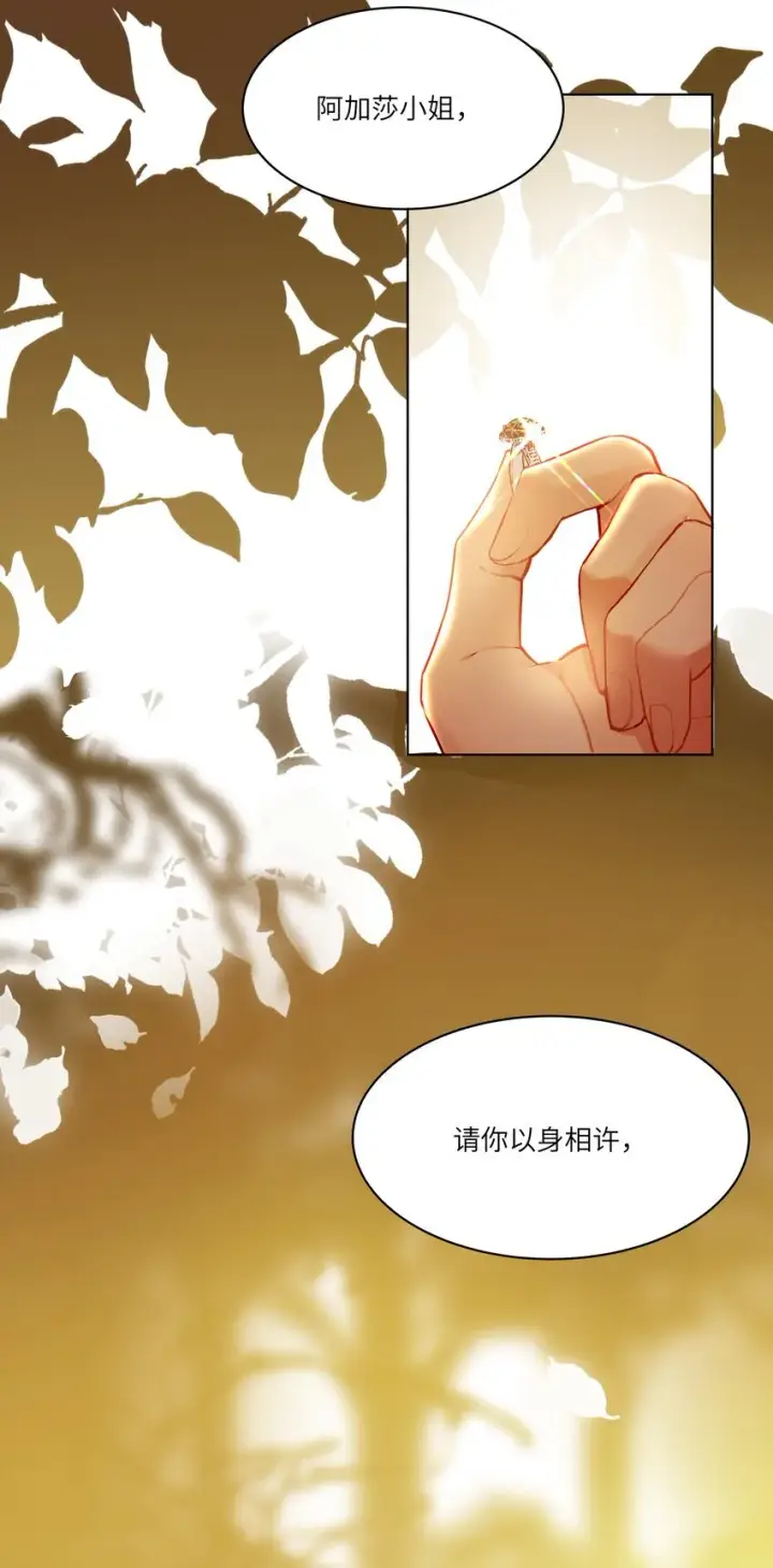 漫画《NPC命运觉醒曲》003 奇怪的英雄救美的骑士第9张图