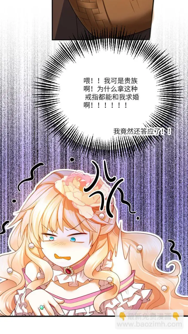 漫画《NPC命运觉醒曲》004 血色玫瑰的凋零第21张图