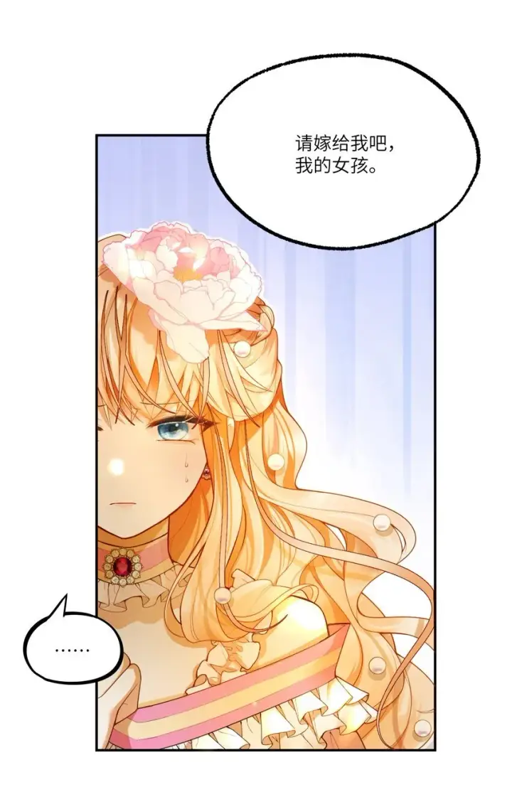 漫画《NPC命运觉醒曲》004 血色玫瑰的凋零第8张图