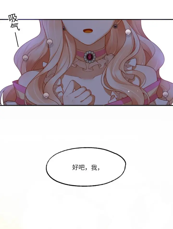 漫画《NPC命运觉醒曲》004 血色玫瑰的凋零第9张图