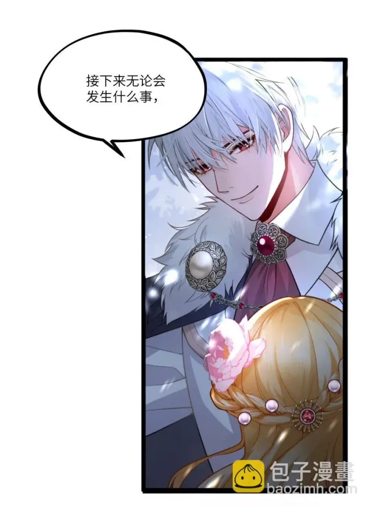 漫画《NPC命运觉醒曲》005 不！继承人只有一个！第16张图