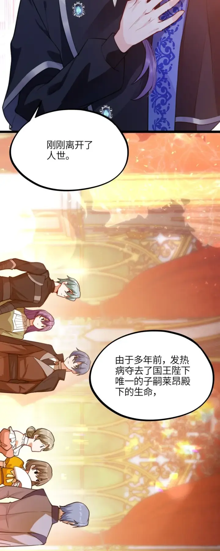漫画《NPC命运觉醒曲》005 不！继承人只有一个！第29张图