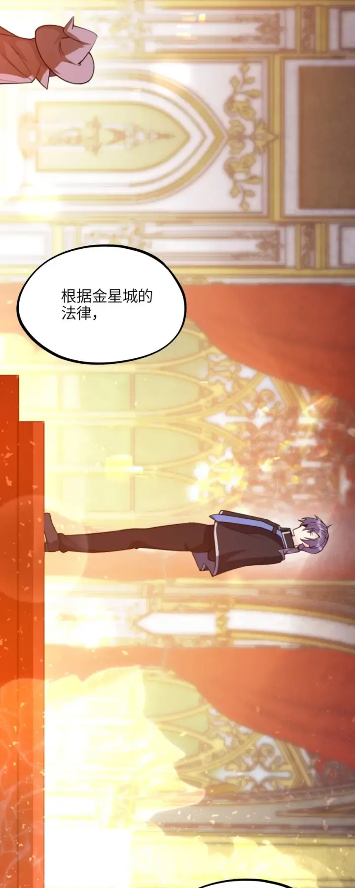 漫画《NPC命运觉醒曲》005 不！继承人只有一个！第30张图