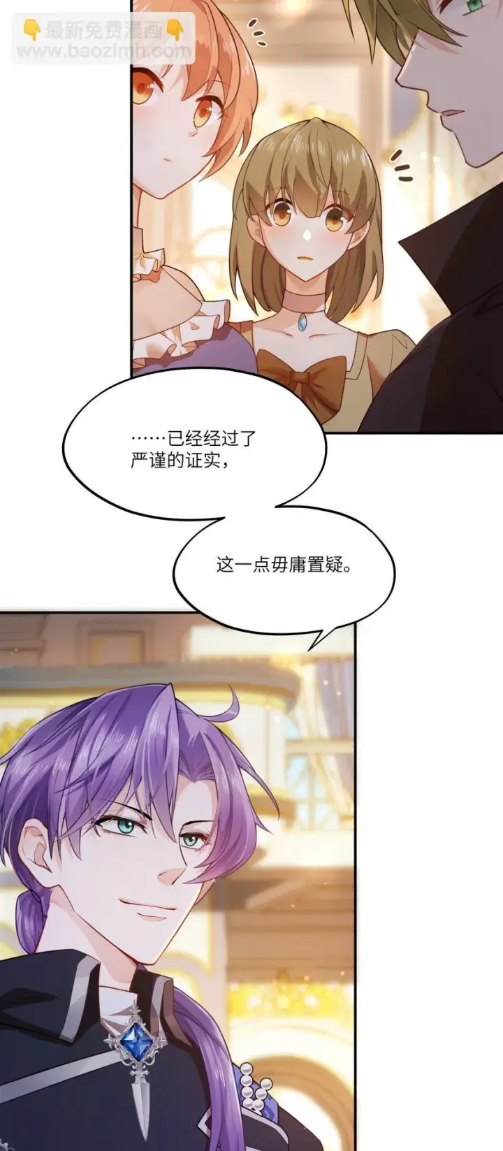 漫画《NPC命运觉醒曲》006 那个自由的世界，会是什么样子？第13张图