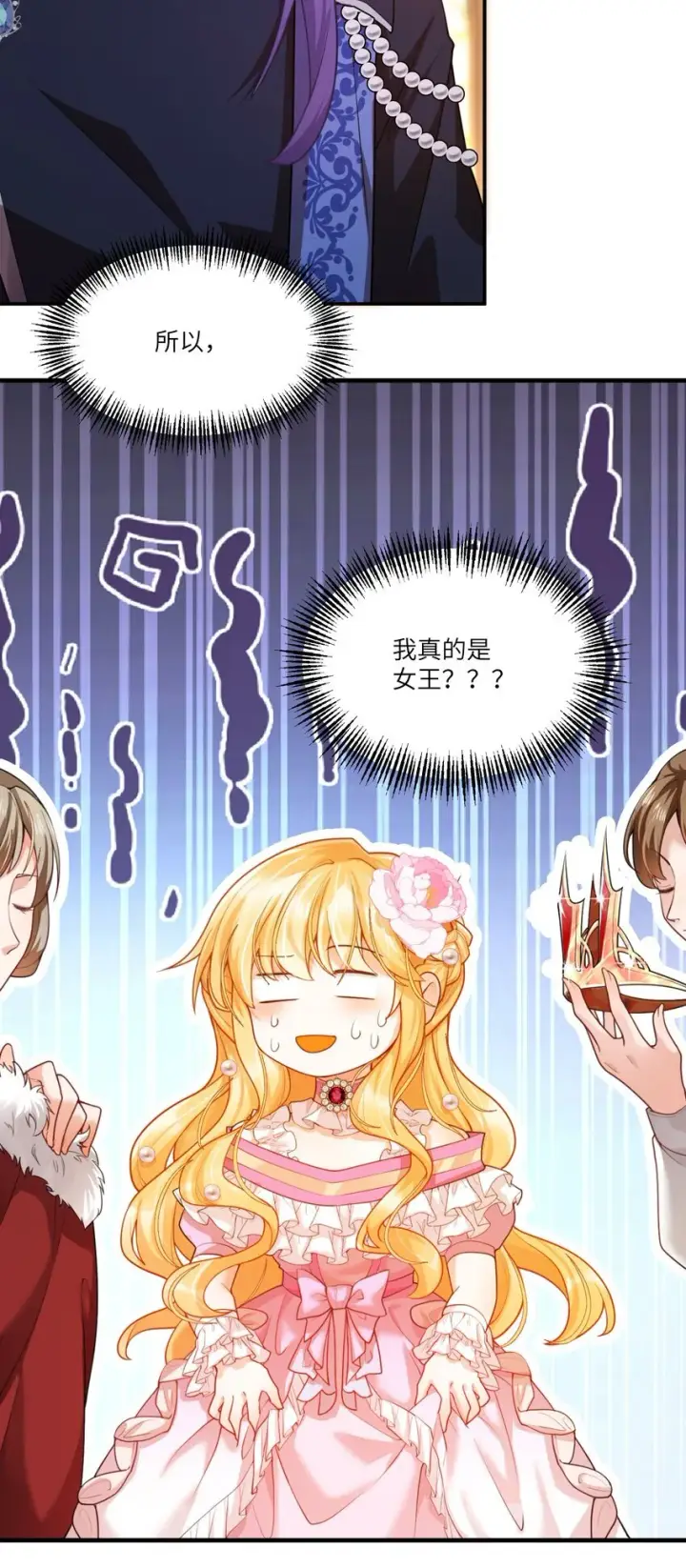 漫画《NPC命运觉醒曲》006 那个自由的世界，会是什么样子？第14张图