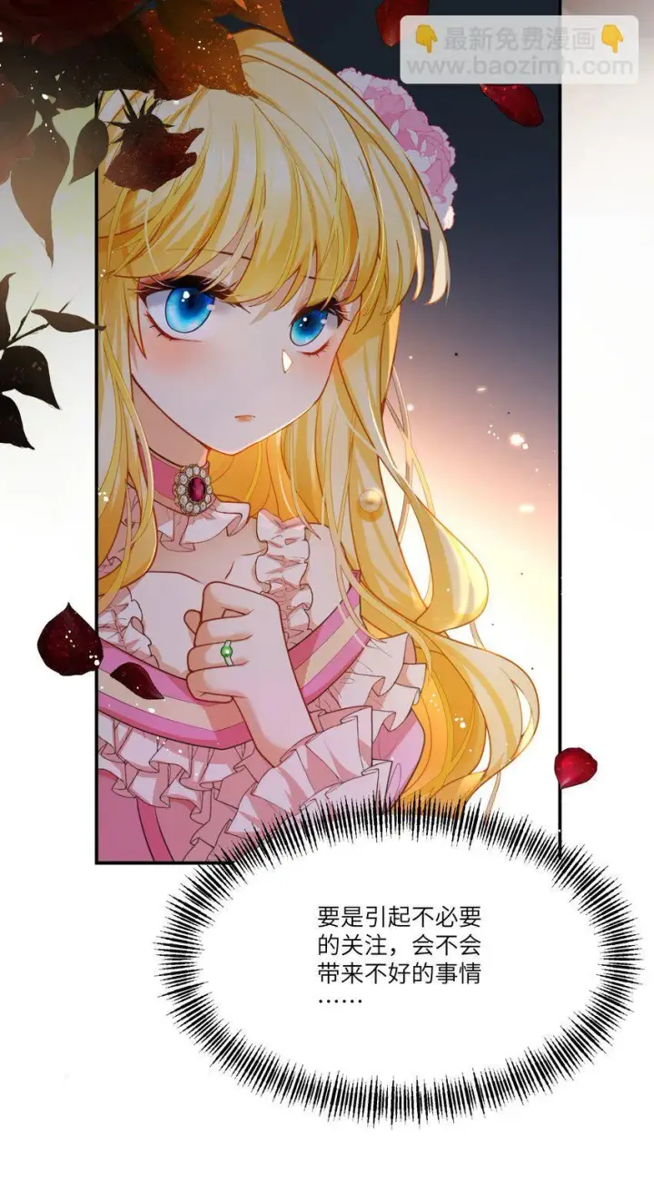 漫画《NPC命运觉醒曲》006 那个自由的世界，会是什么样子？第25张图
