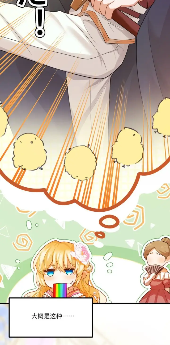 漫画《NPC命运觉醒曲》006 那个自由的世界，会是什么样子？第31张图