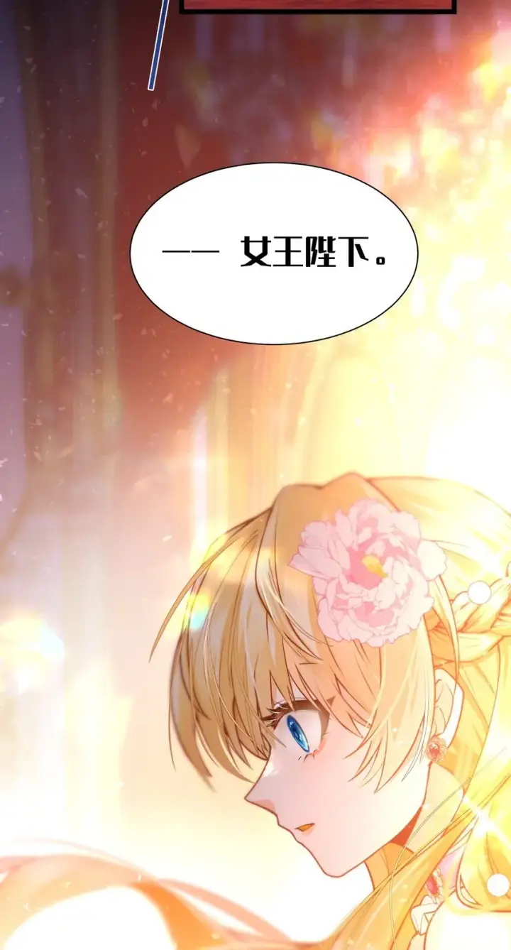 漫画《NPC命运觉醒曲》006 那个自由的世界，会是什么样子？第4张图