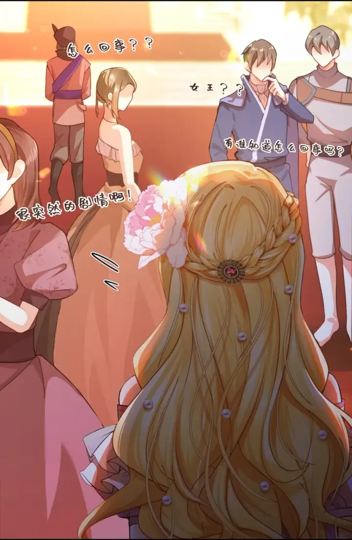 漫画《NPC命运觉醒曲》006 那个自由的世界，会是什么样子？第9张图