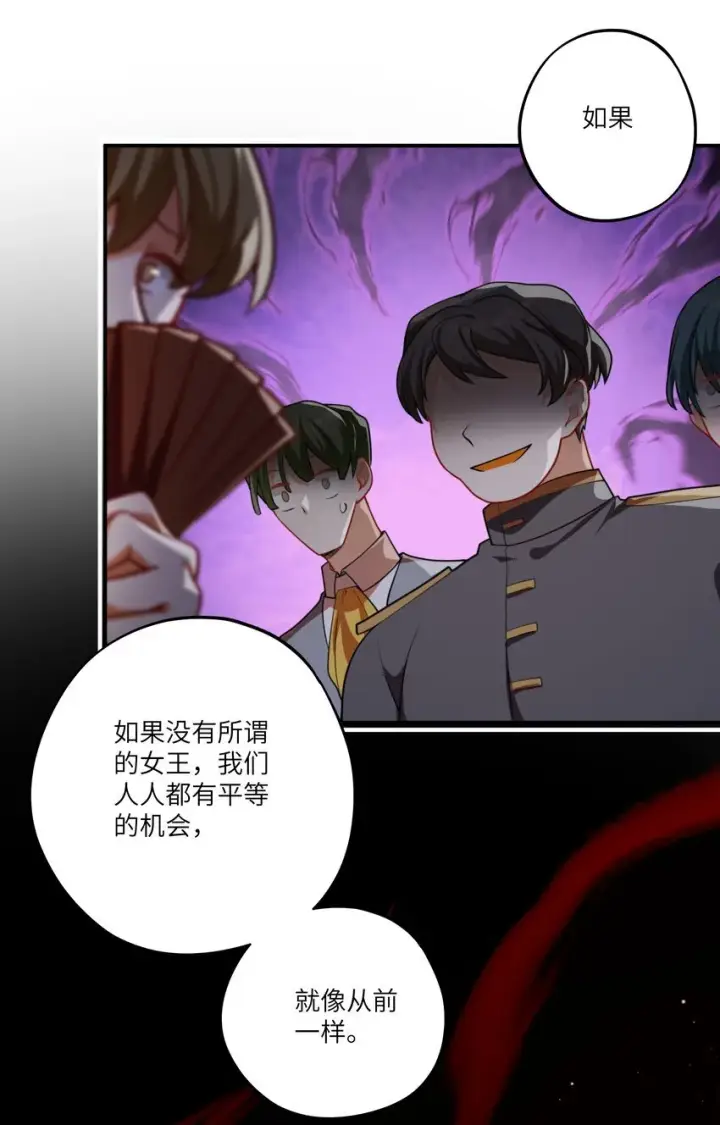 漫画《NPC命运觉醒曲》007 这并不是我的命运！第28张图