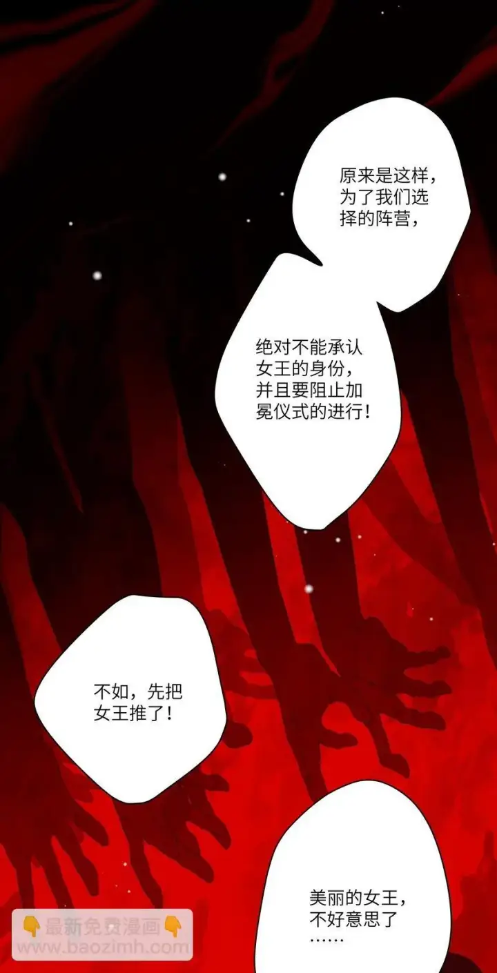 漫画《NPC命运觉醒曲》007 这并不是我的命运！第29张图