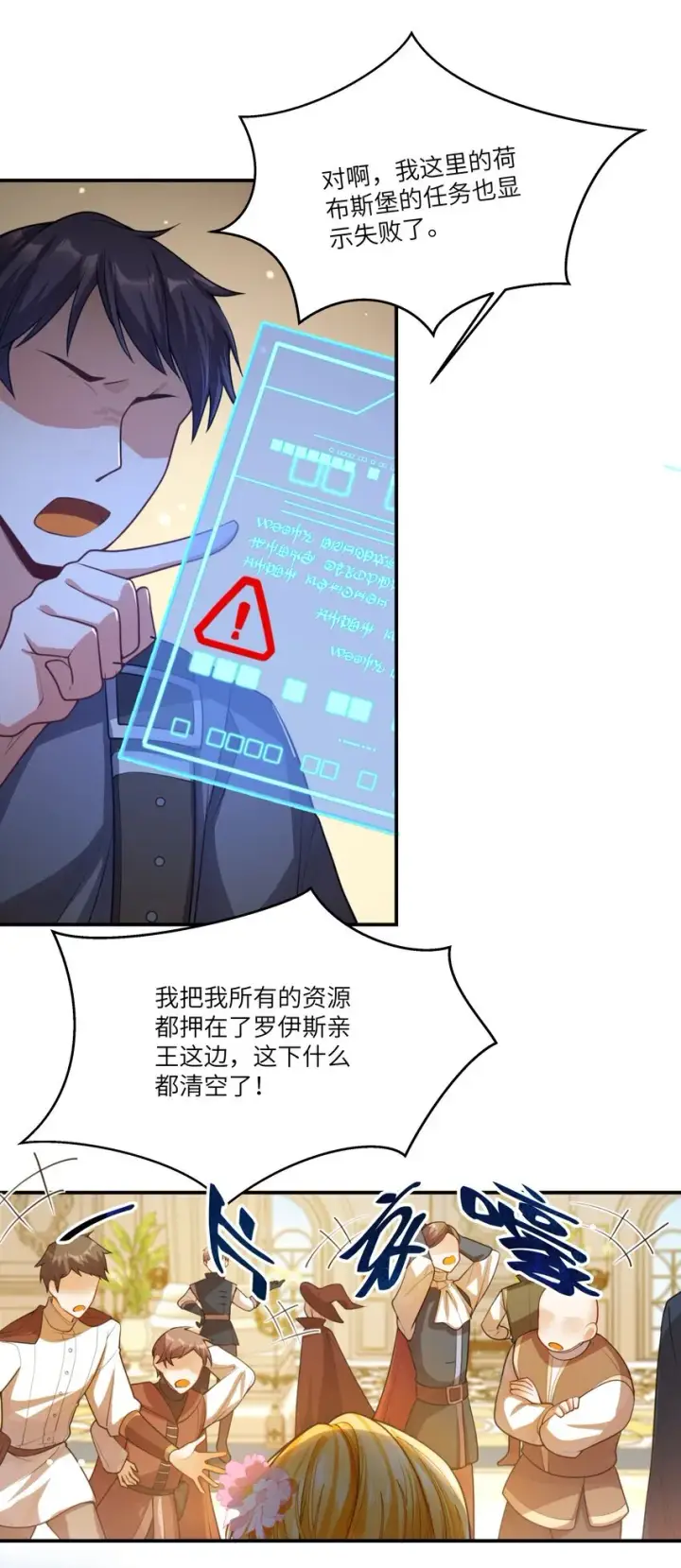 漫画《NPC命运觉醒曲》007 这并不是我的命运！第3张图