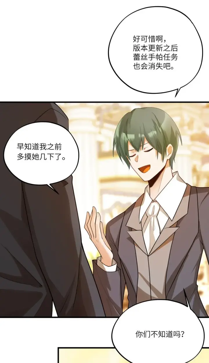 漫画《NPC命运觉醒曲》007 这并不是我的命运！第33张图