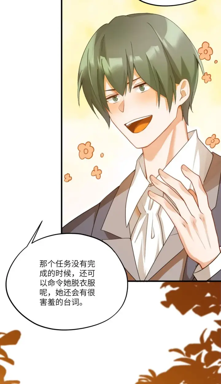 漫画《NPC命运觉醒曲》007 这并不是我的命运！第34张图