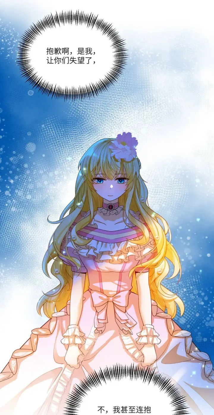 漫画《NPC命运觉醒曲》007 这并不是我的命运！第4张图