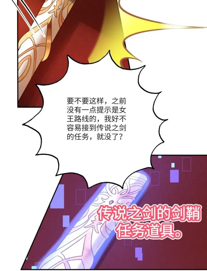 漫画《NPC命运觉醒曲》007 这并不是我的命运！第6张图