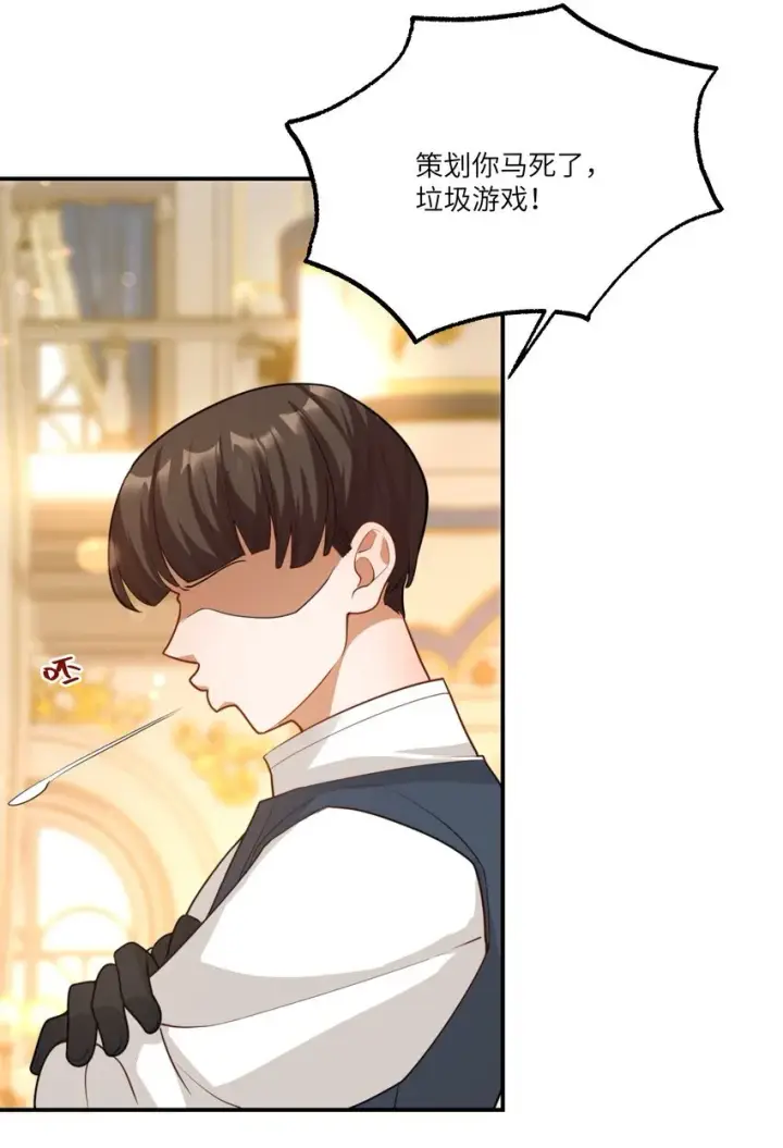 漫画《NPC命运觉醒曲》007 这并不是我的命运！第7张图