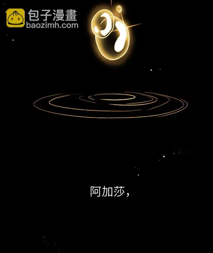 漫画《NPC命运觉醒曲》008 请你们去死吧——！第13张图