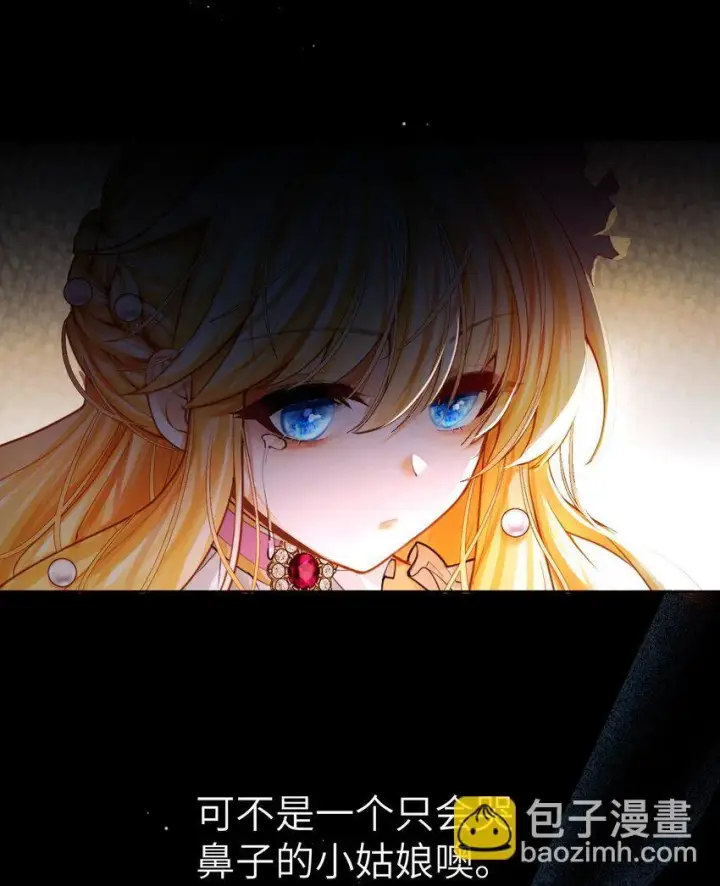 漫画《NPC命运觉醒曲》008 请你们去死吧——！第14张图