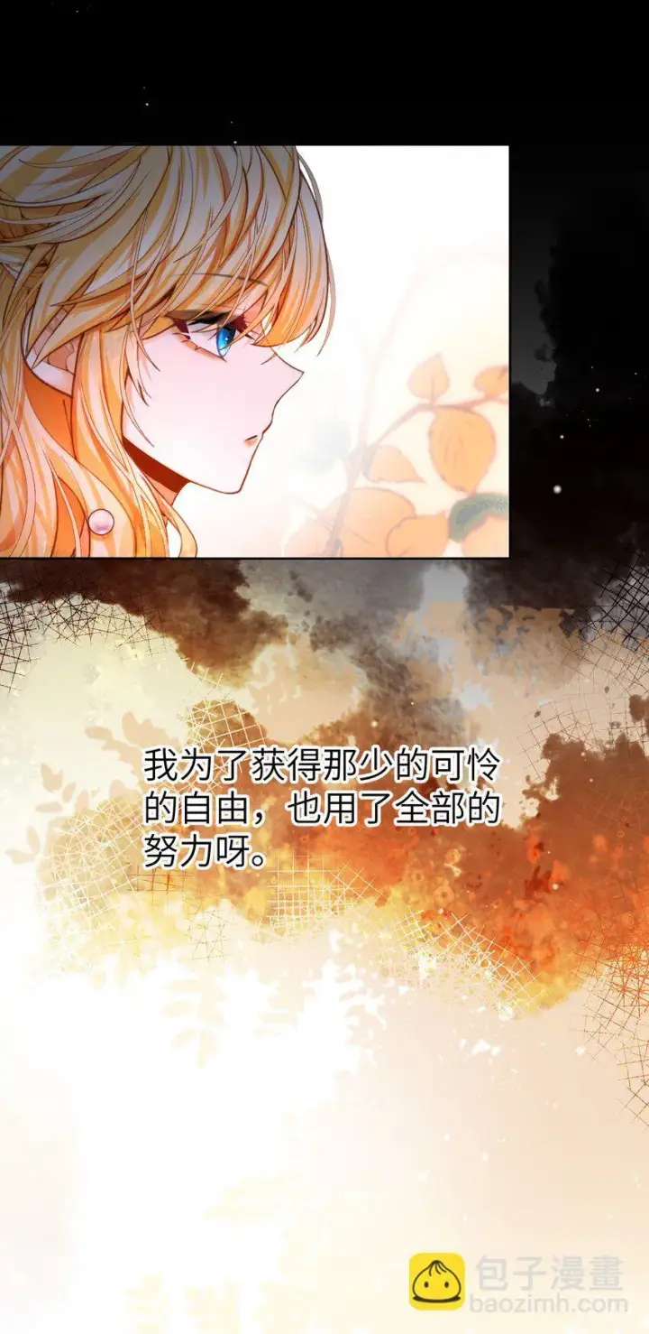 漫画《NPC命运觉醒曲》008 请你们去死吧——！第16张图