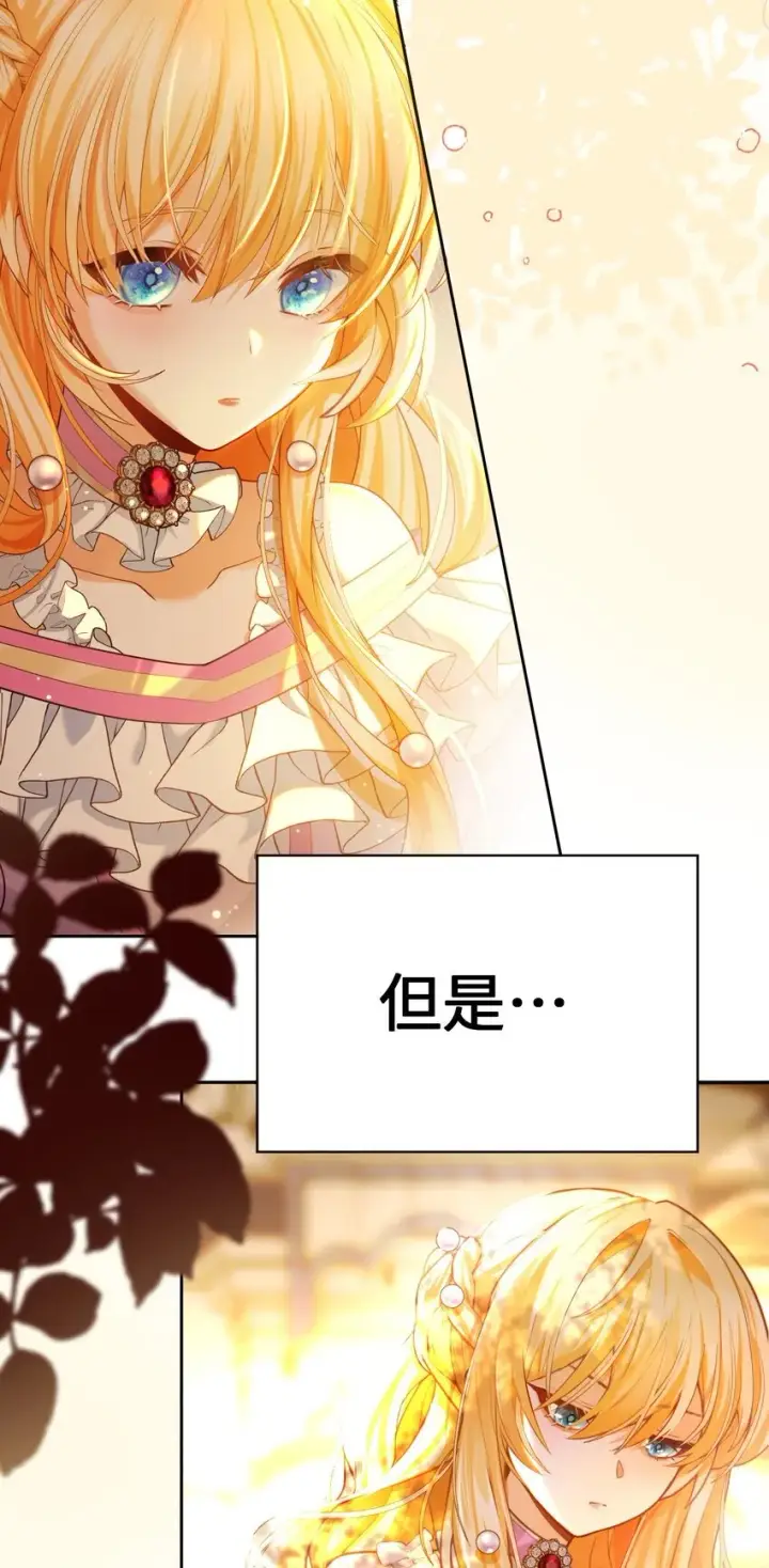 漫画《NPC命运觉醒曲》008 请你们去死吧——！第20张图