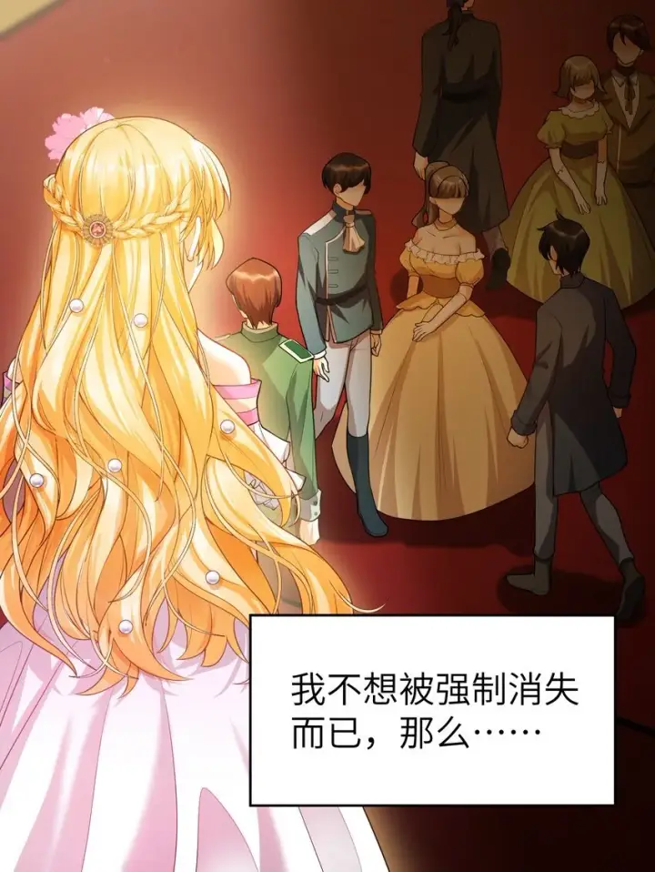 漫画《NPC命运觉醒曲》008 请你们去死吧——！第30张图