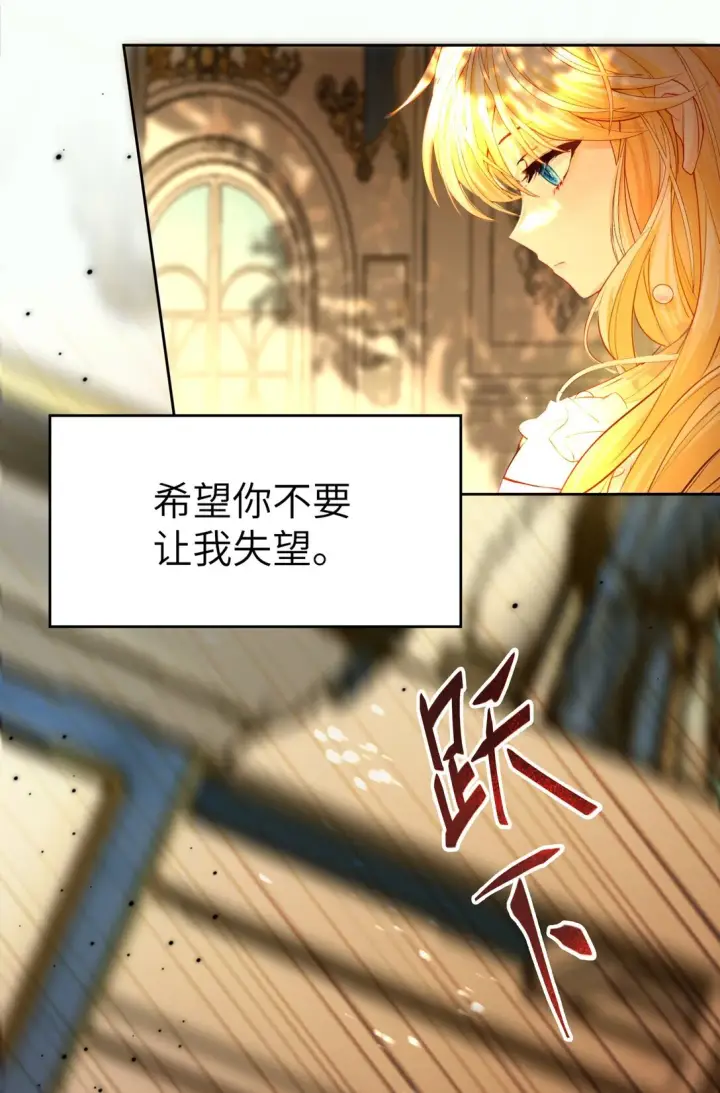 漫画《NPC命运觉醒曲》009 不要让我失望！第10张图