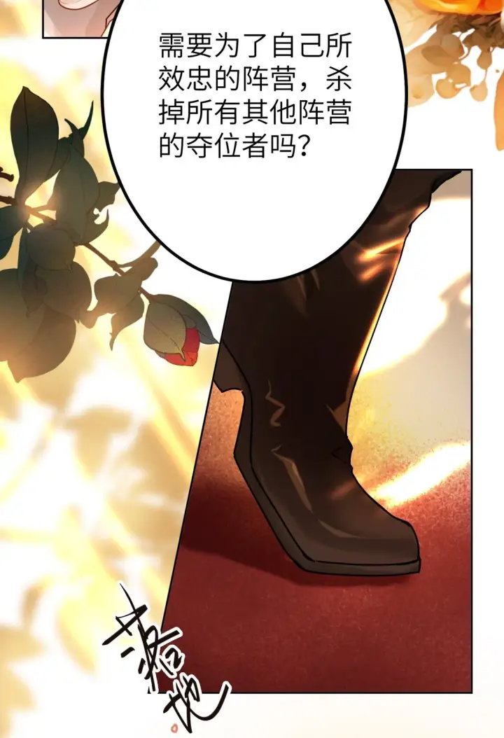 漫画《NPC命运觉醒曲》009 不要让我失望！第13张图