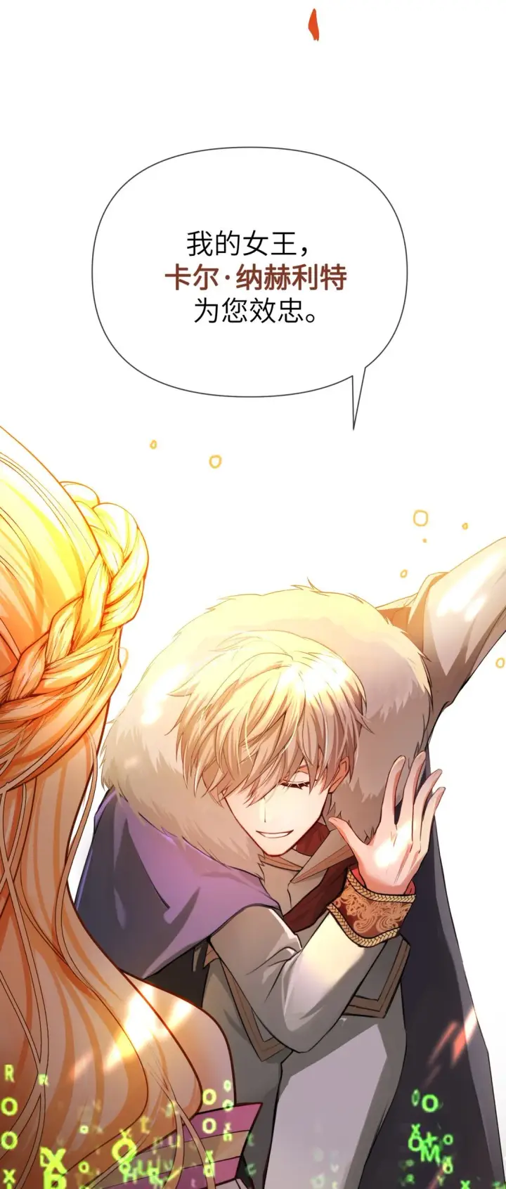 漫画《NPC命运觉醒曲》009 不要让我失望！第25张图