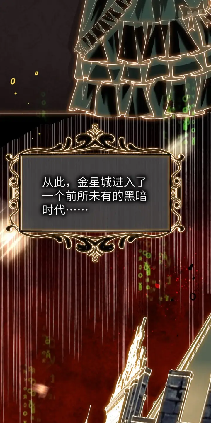 漫画《NPC命运觉醒曲》009 不要让我失望！第28张图