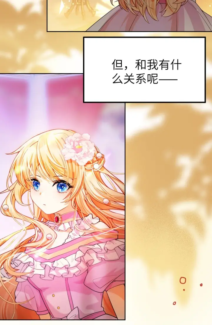 漫画《NPC命运觉醒曲》009 不要让我失望！第33张图