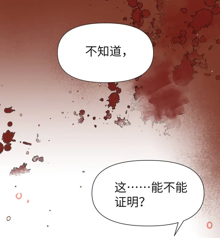 漫画《NPC命运觉醒曲》009 不要让我失望！第41张图