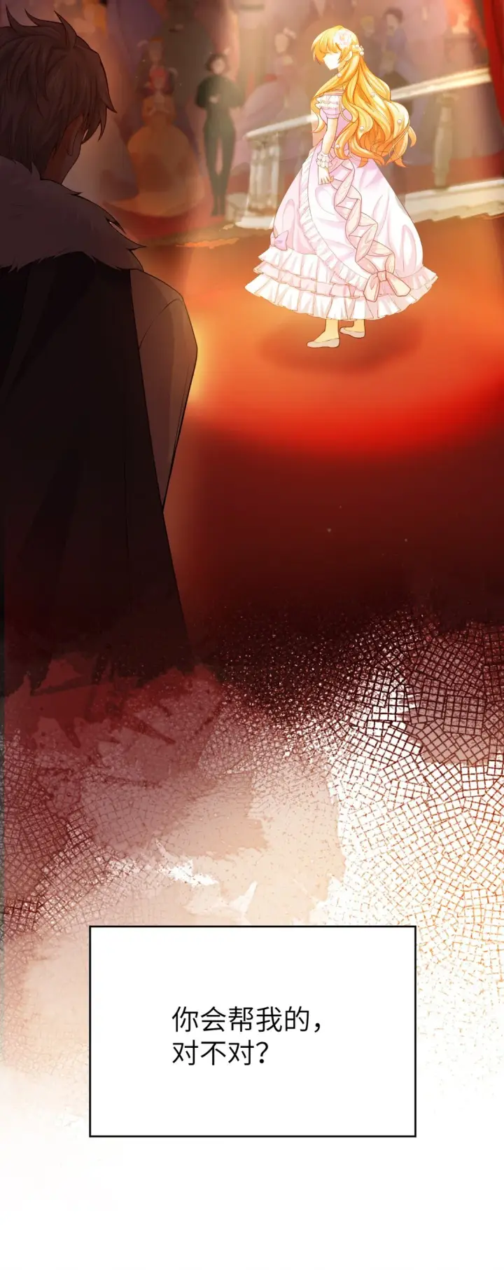 漫画《NPC命运觉醒曲》009 不要让我失望！第5张图