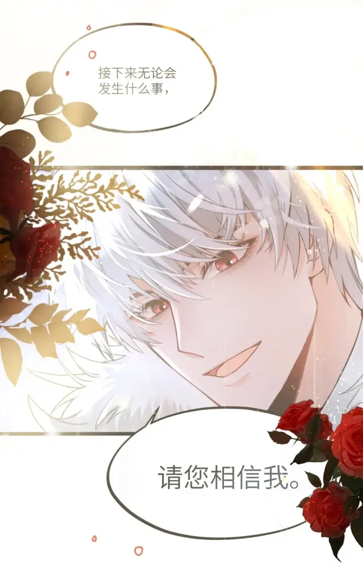 漫画《NPC命运觉醒曲》009 不要让我失望！第6张图