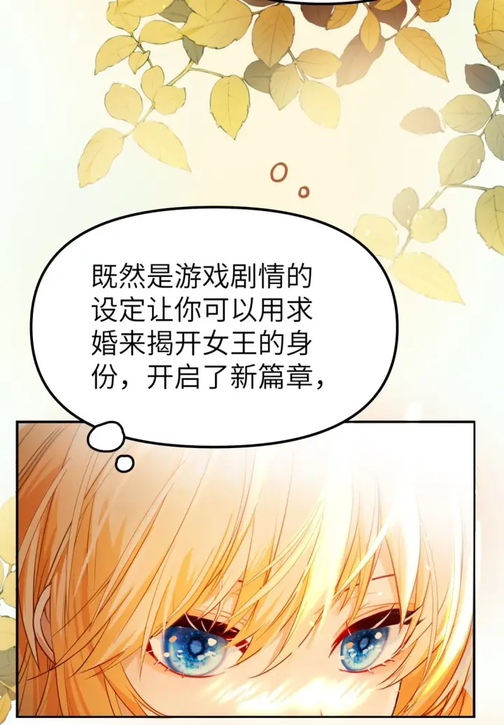 漫画《NPC命运觉醒曲》009 不要让我失望！第8张图
