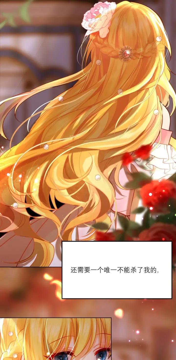 漫画《NPC命运觉醒曲》010 梅洛斯的屠夫！！！第21张图