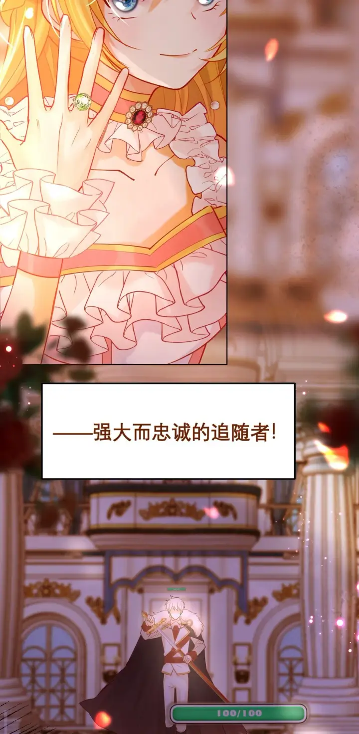 漫画《NPC命运觉醒曲》010 梅洛斯的屠夫！！！第22张图