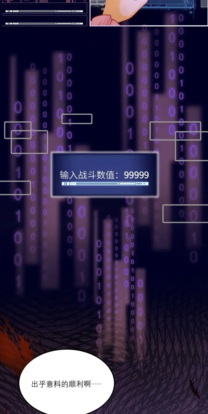 漫画《NPC命运觉醒曲》010 梅洛斯的屠夫！！！第25张图