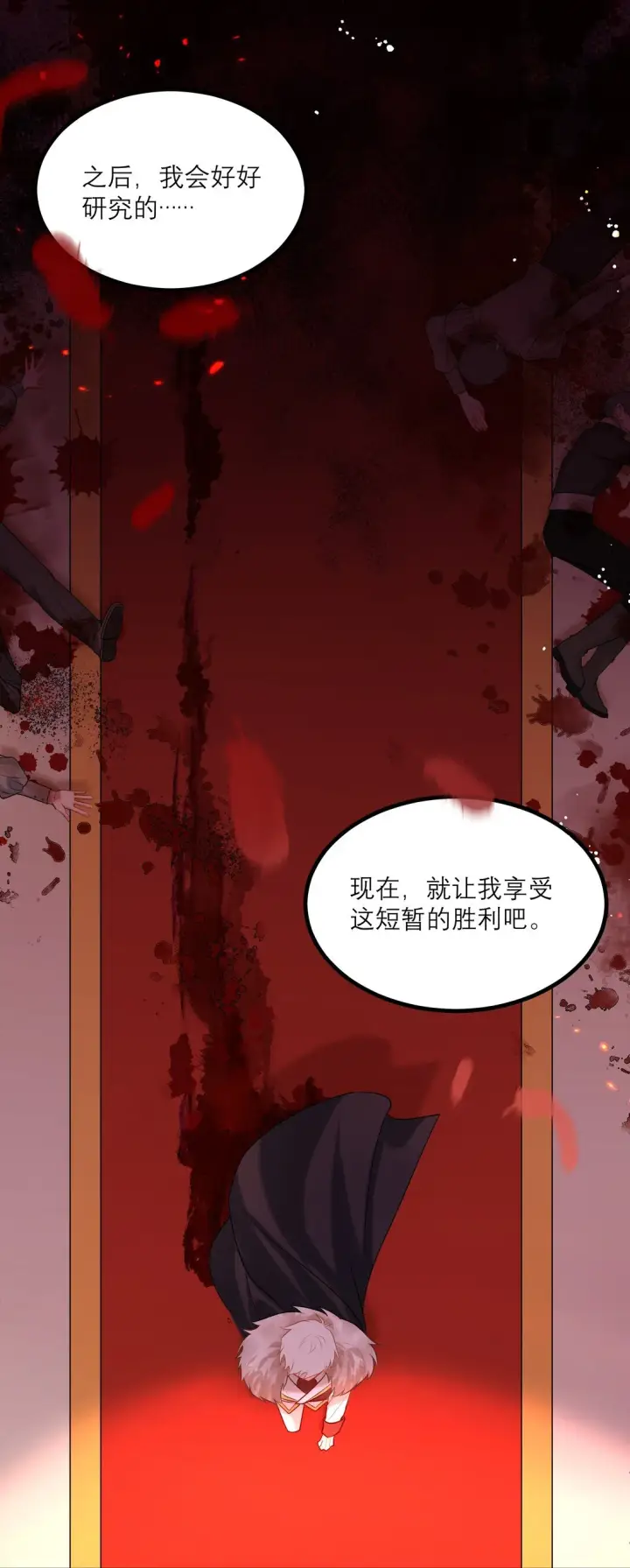 漫画《NPC命运觉醒曲》010 梅洛斯的屠夫！！！第30张图