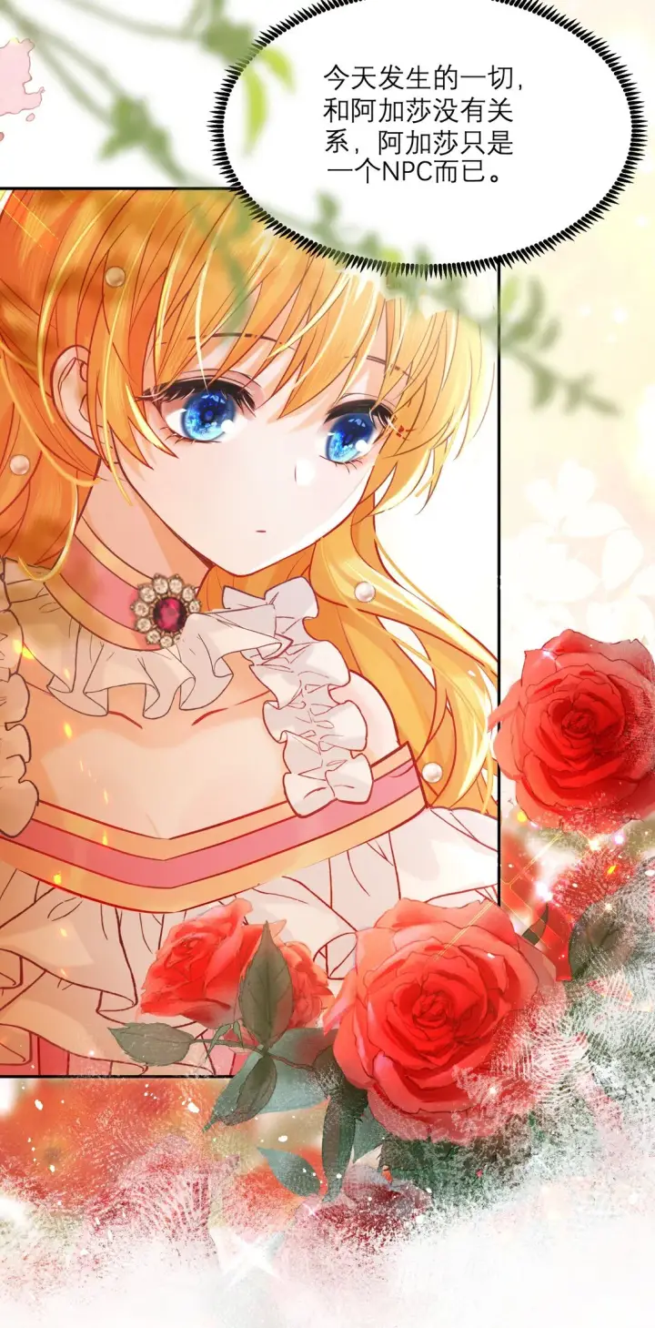 漫画《NPC命运觉醒曲》010 梅洛斯的屠夫！！！第33张图