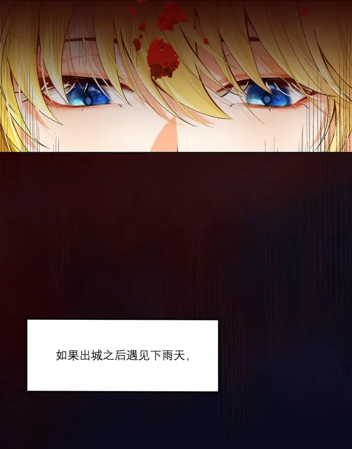 漫画《NPC命运觉醒曲》010 梅洛斯的屠夫！！！第9张图