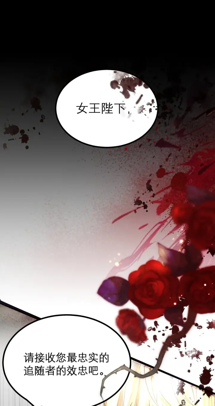 漫画《NPC命运觉醒曲》011 “我”不是阿加莎第2张图