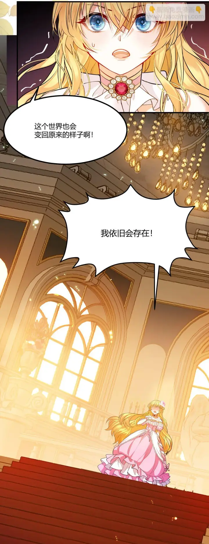 漫画《NPC命运觉醒曲》012 阿加莎，你获得自由了——第17张图