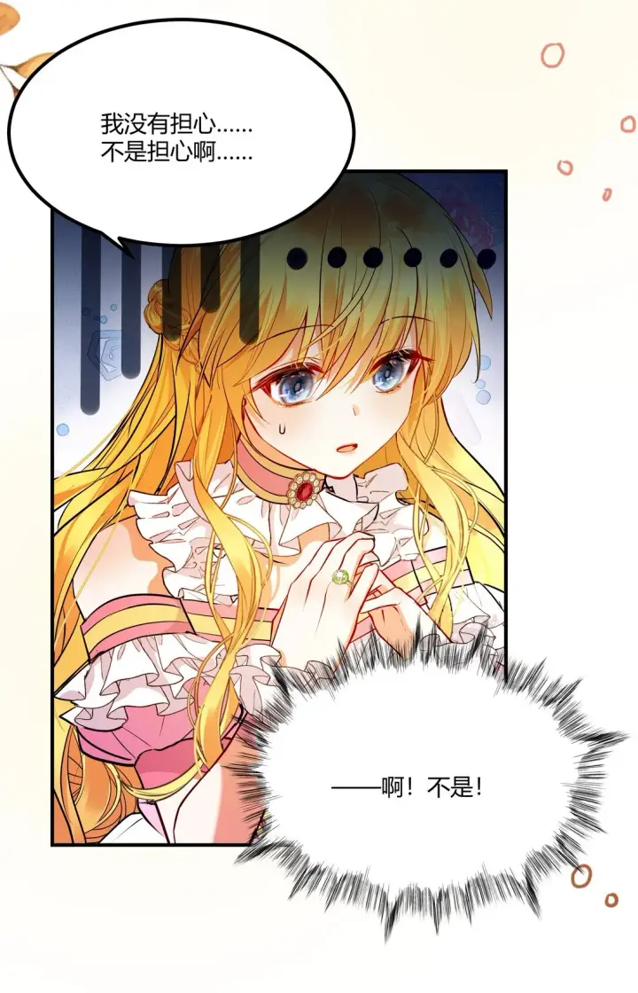 漫画《NPC命运觉醒曲》012 阿加莎，你获得自由了——第19张图