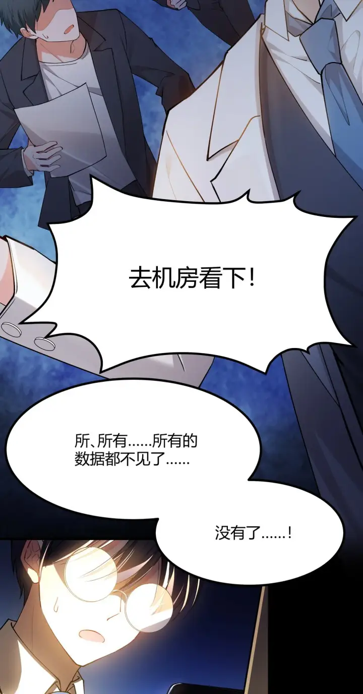 漫画《NPC命运觉醒曲》012 阿加莎，你获得自由了——第22张图