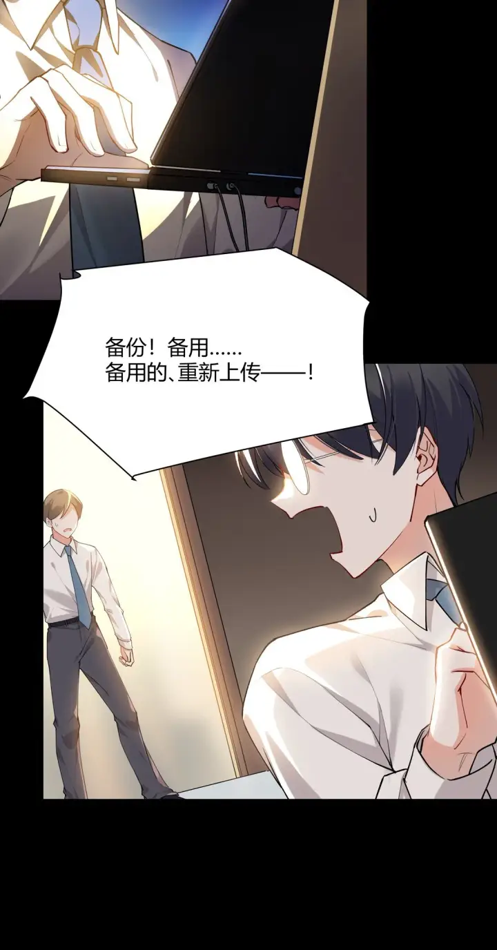 漫画《NPC命运觉醒曲》012 阿加莎，你获得自由了——第23张图