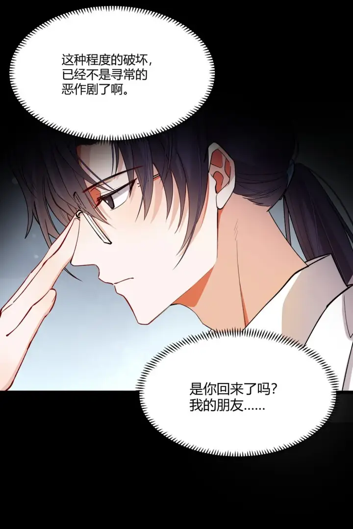漫画《NPC命运觉醒曲》012 阿加莎，你获得自由了——第27张图