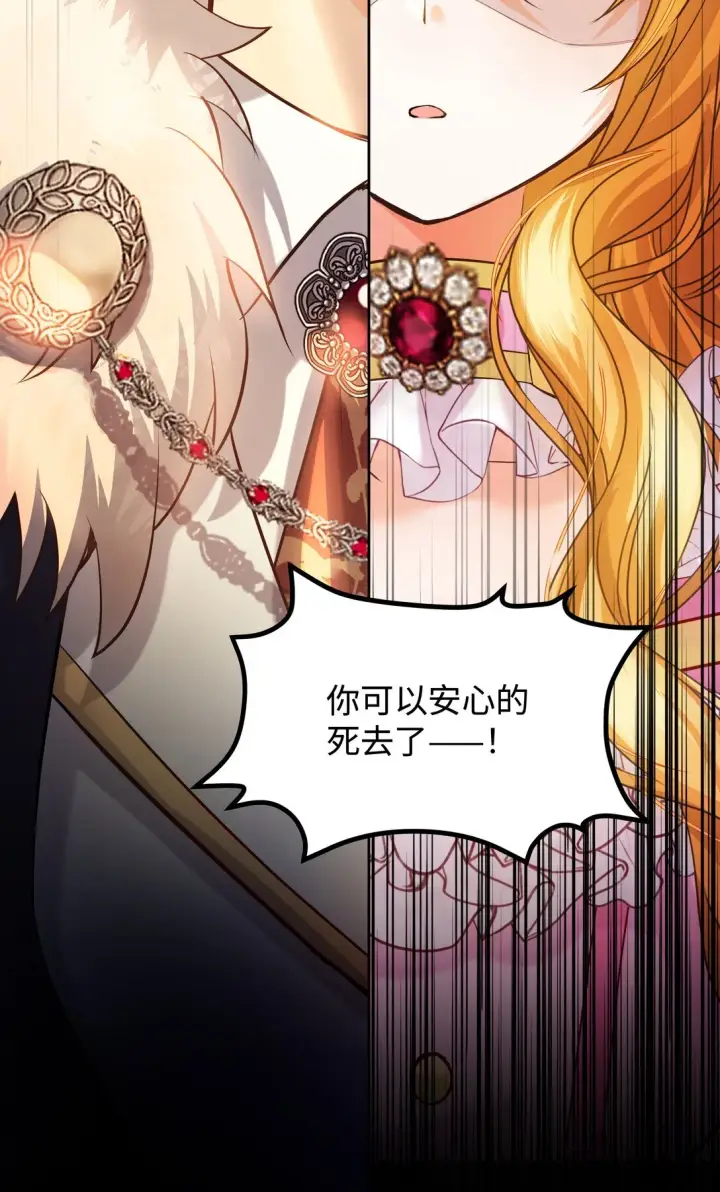 漫画《NPC命运觉醒曲》013 我的女王，请你放心去死吧！第17张图