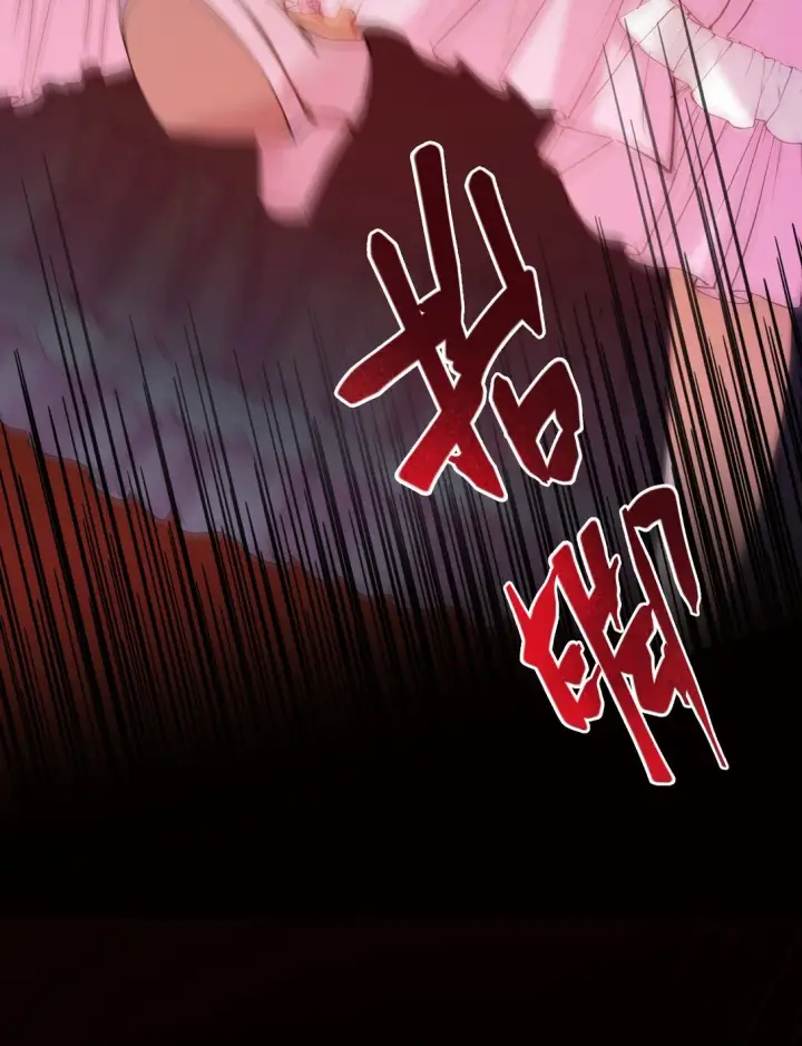 漫画《NPC命运觉醒曲》013 我的女王，请你放心去死吧！第19张图